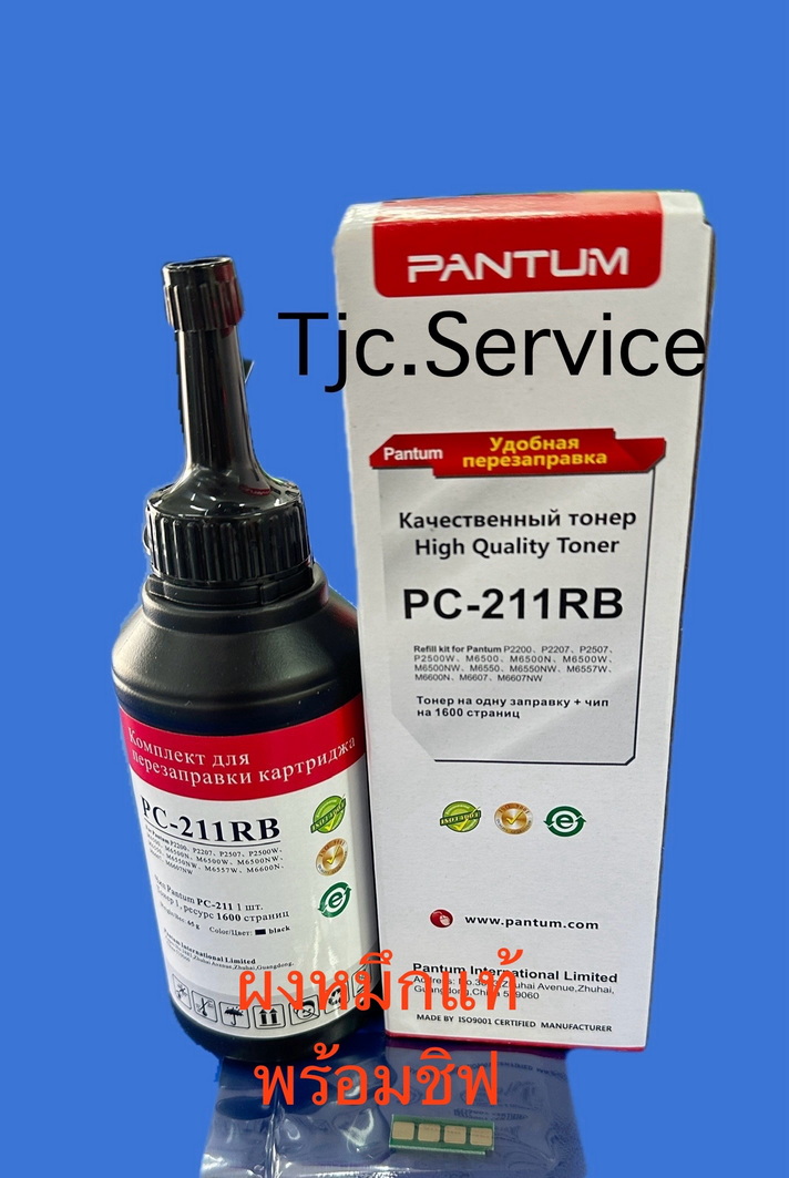ผงหมึกแท้ Pantum PC-211RB Toner (Refill) FOR P2500W